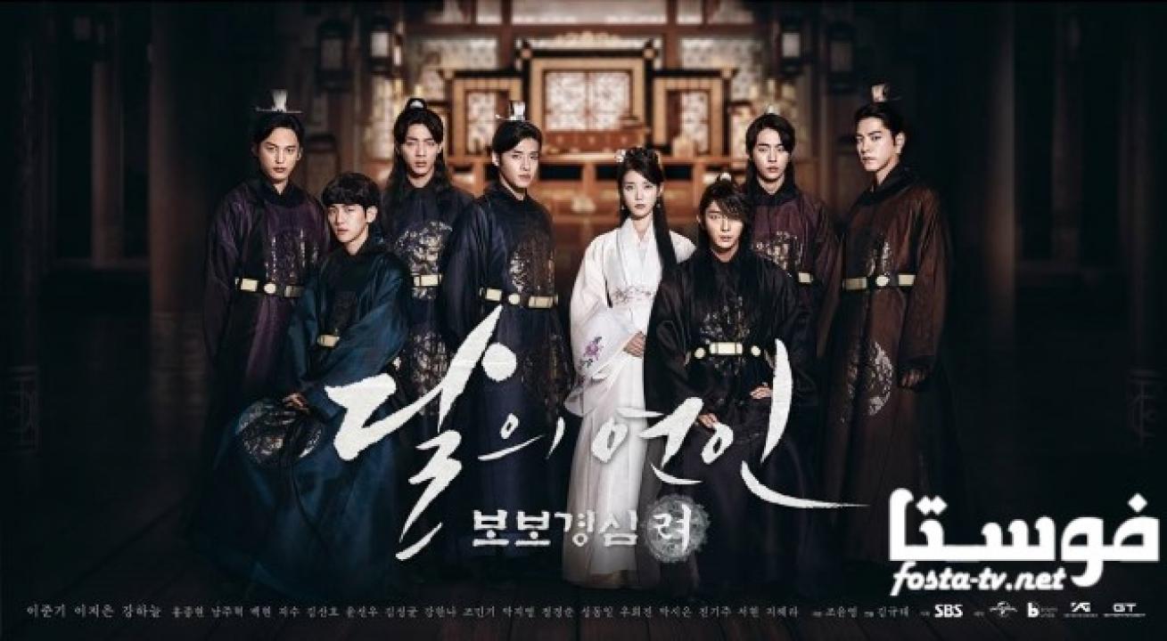 مسلسل Moon Lovers Scarlet Heart Ryeo الحلقة 1 مترجمة