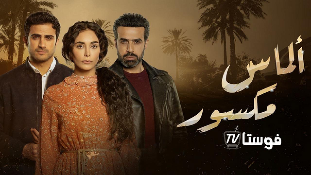 مسلسل ألماس مكسور الحلقة 9 التاسعة