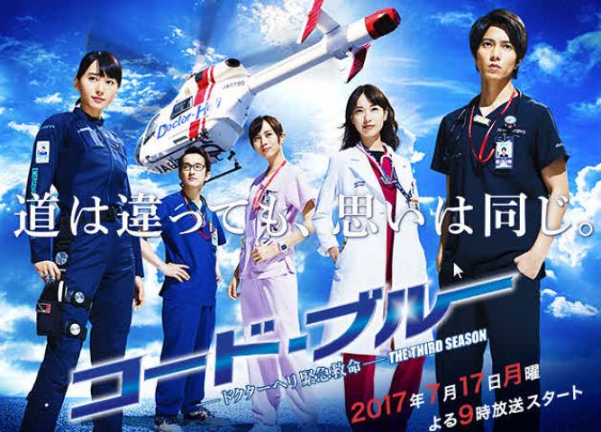 مسلسل Code Blue الموسم الثالث الحلقة 10 مترجمة