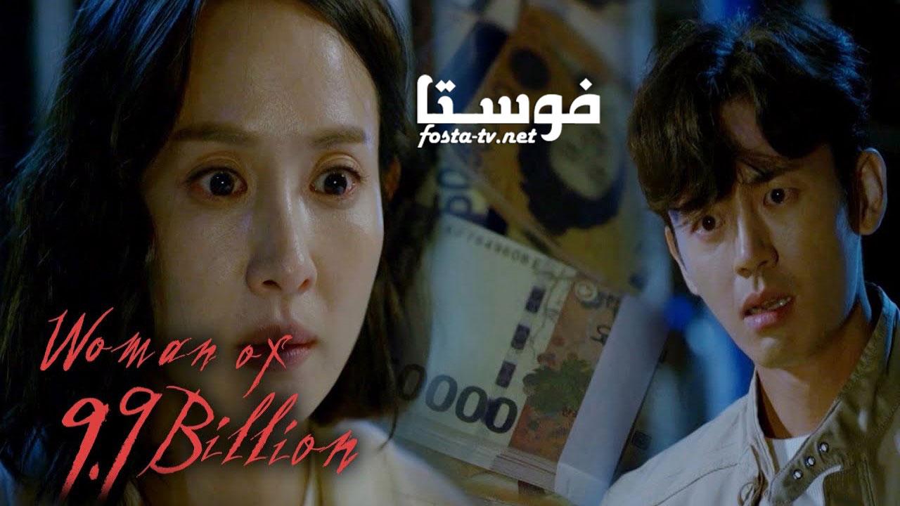 مسلسل Woman of 9.9 Billion الحلقة 7 مترجمة