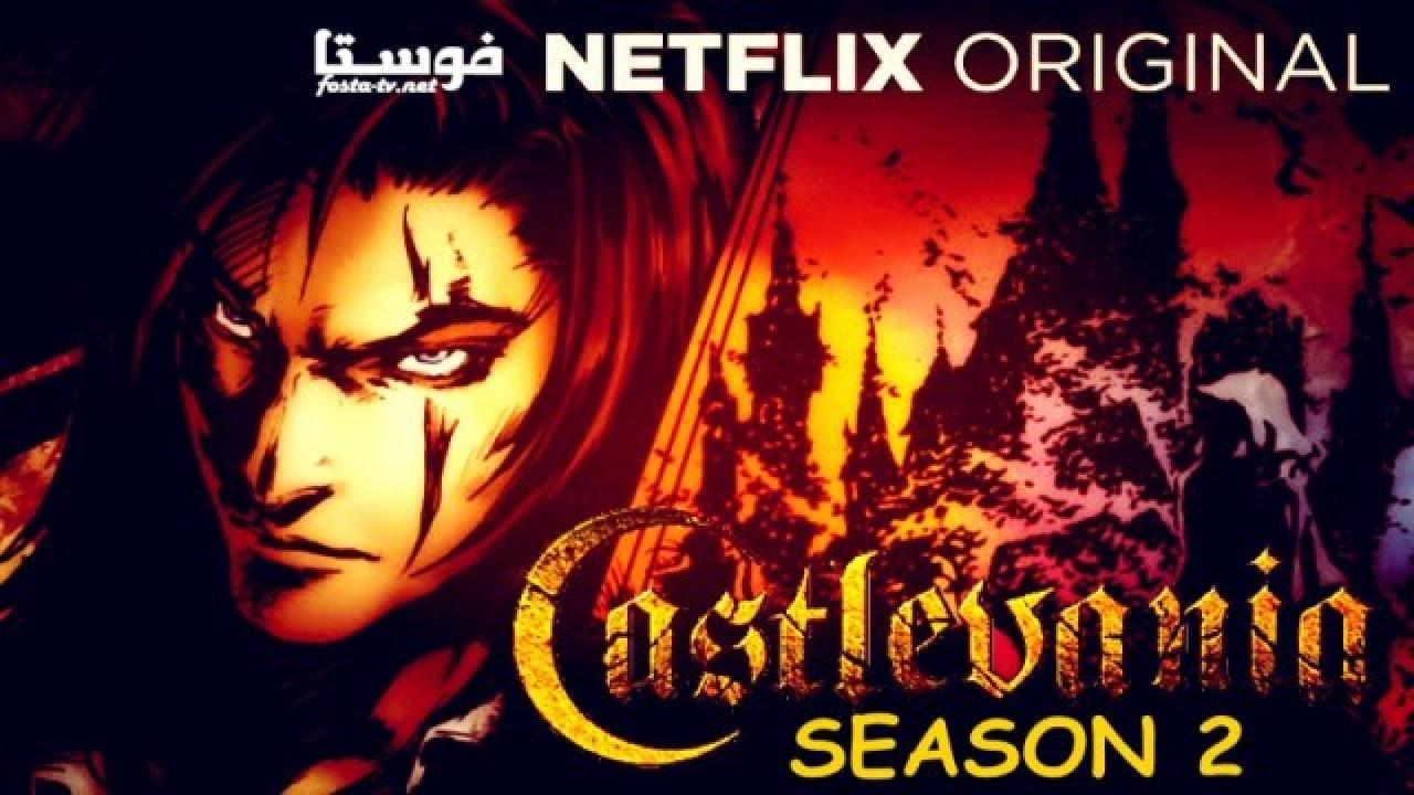 انمي Castlevania الموسم الثانى الحلقة 1 مترجمة