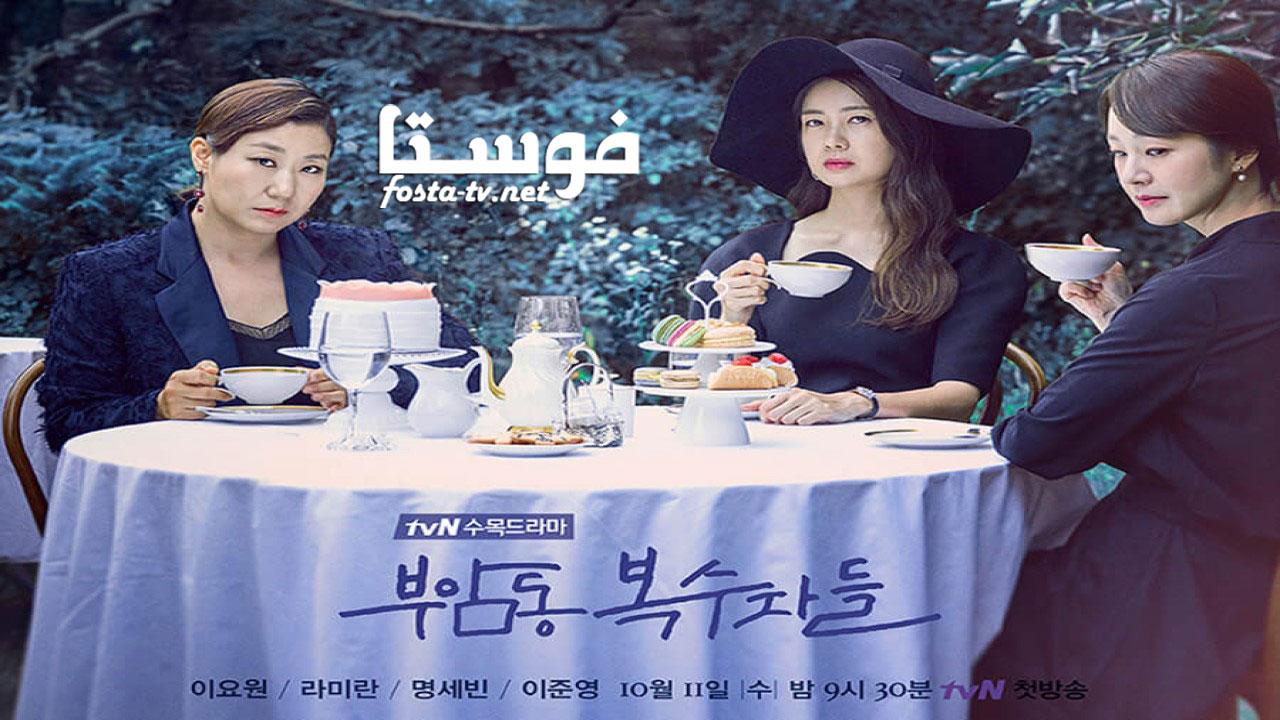 مسلسل Avengers Social Club الحلقة 2 مترجمة