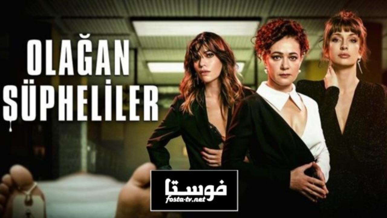 مسلسل المشتبه بهم الاعتياديين الحلقة 2 الثانية مترجمة