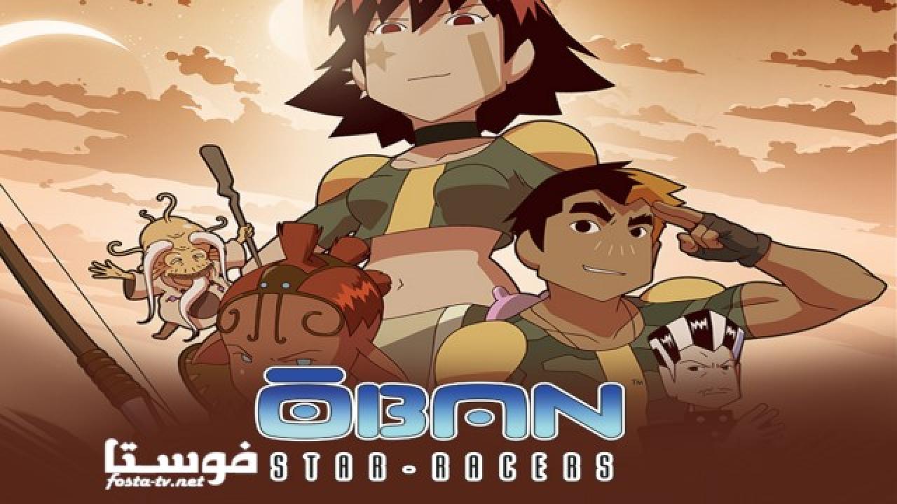 انمي سباق أوبان الكبير الحلقة 25 مدبلجة