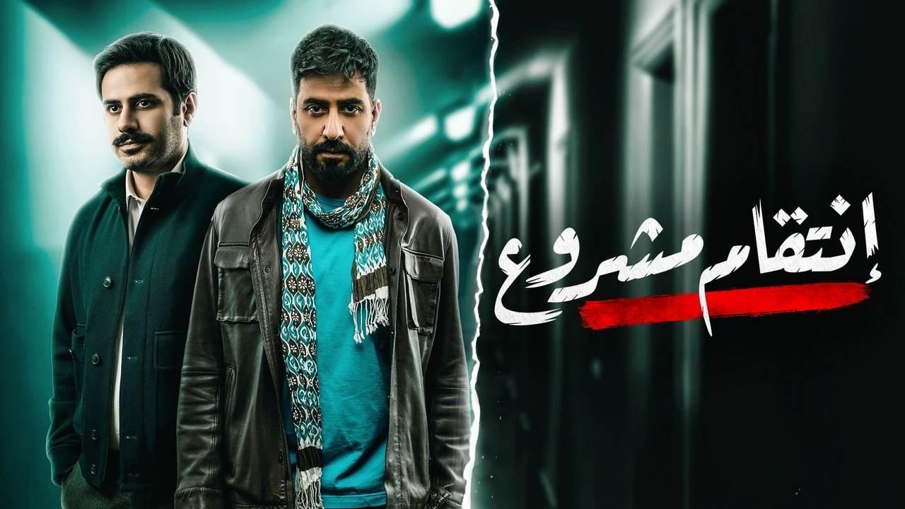 مسلسل انتقام مشروع الحلقة 21 الحادية والعشرون