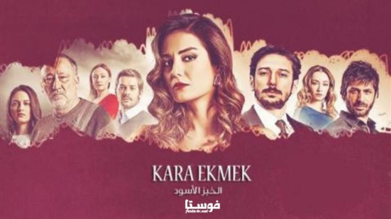 مسلسل الخبز الأسود الموسم الأول الحلقة 12 مترجمة