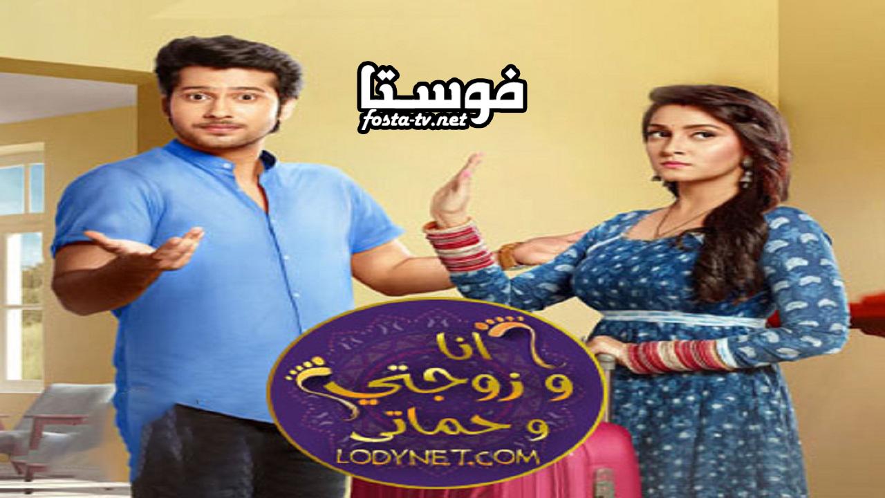 مسلسل انا و زوجتي و حماتي الحلقة 1 مترجم