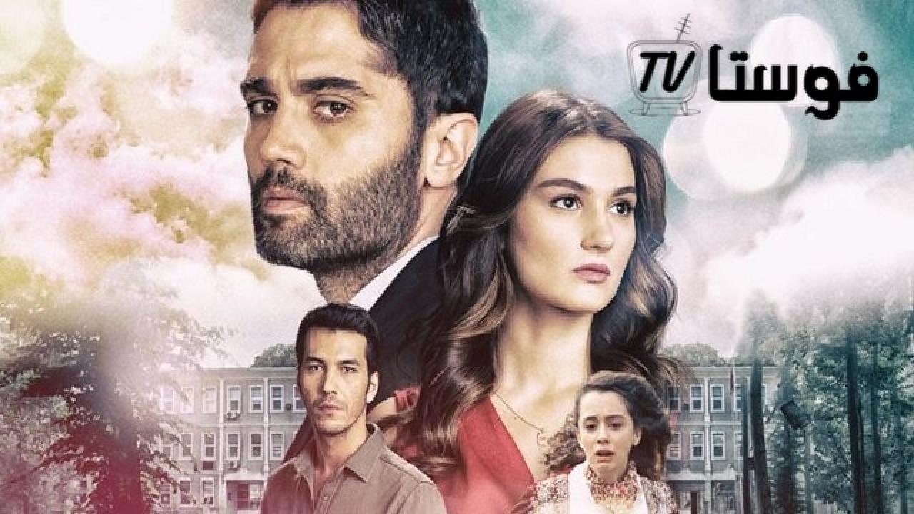 مسلسل اسمه حب الحلقة 2 مترجمة