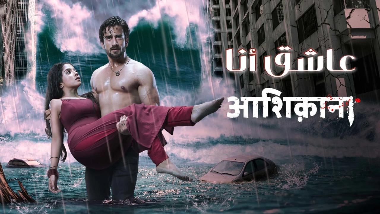 مسلسل عاشق انا مدبلج