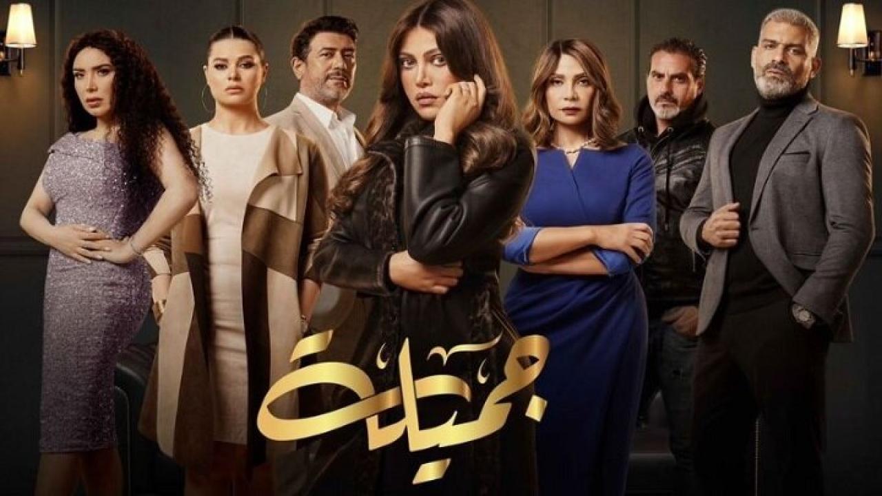 مسلسل جميلة الحلقة 1 الاولي