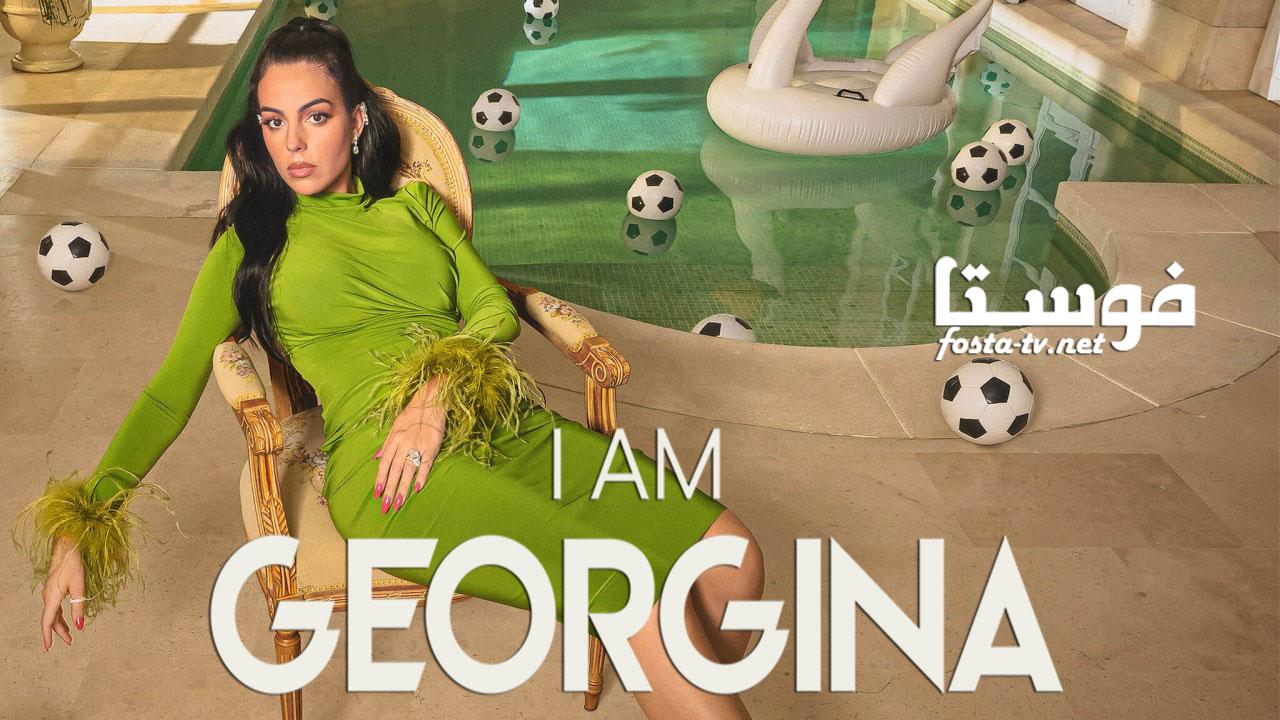 I Am Georgina مترجم