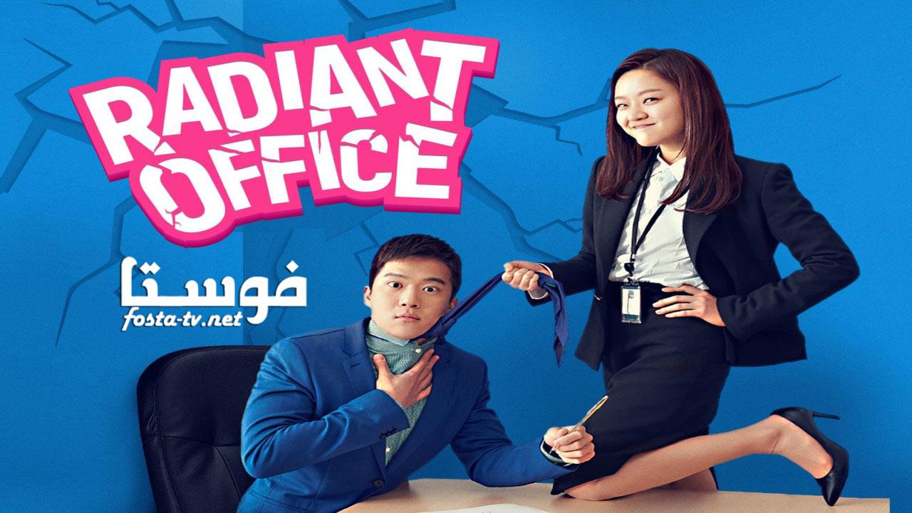 مسلسل Radiant Office الحلقة 9 مترجمة