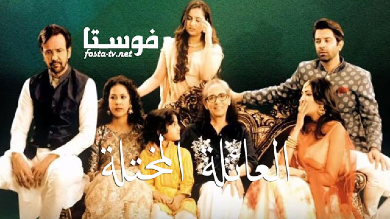 مسلسل العائلة المختلة الحلقة 6 مترجم