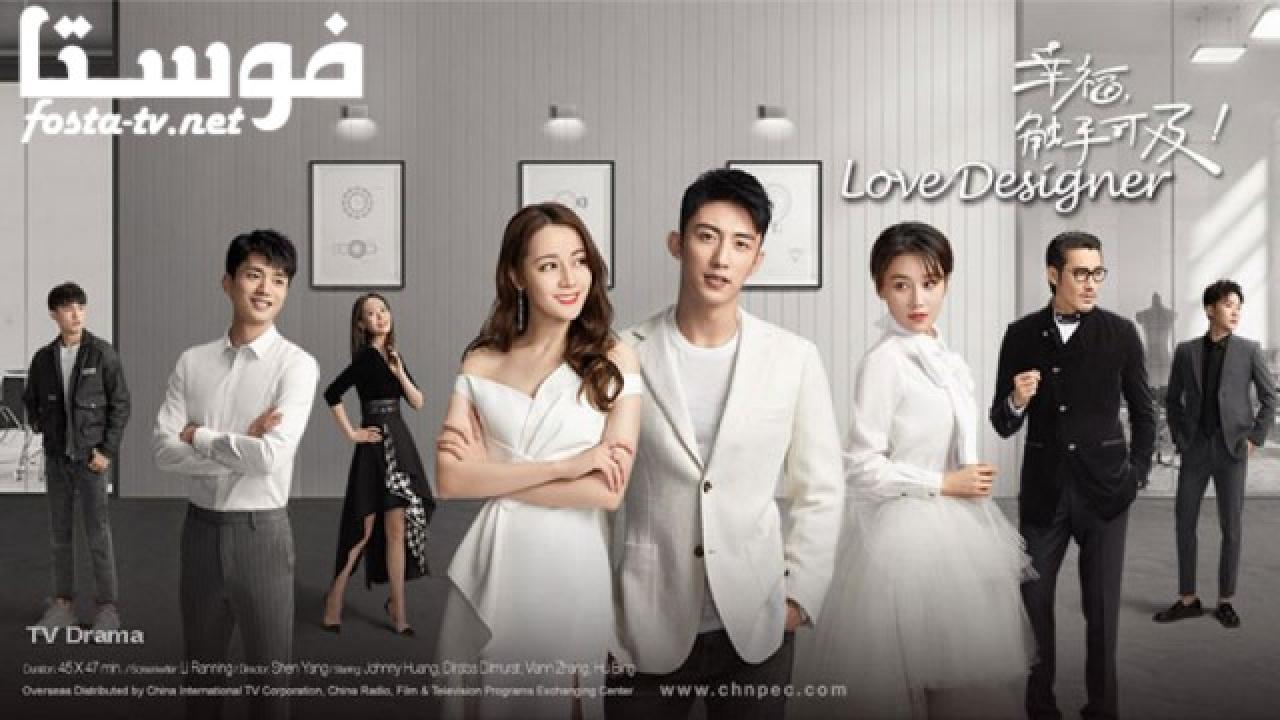 مسلسل Love Designer الحلقة 1 مترجمة