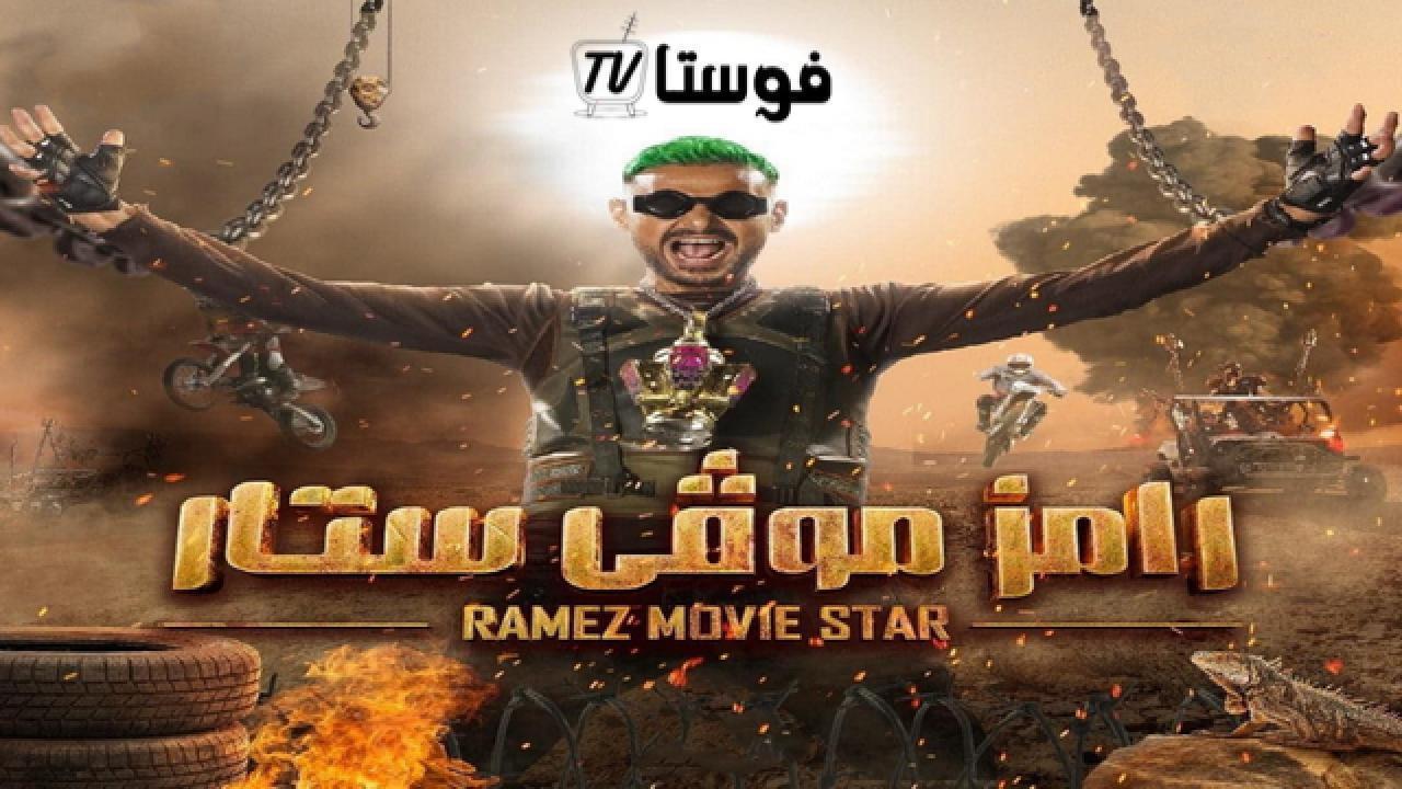 برنامج رامز موفي ستار الحلقة 11 الحادية عشر HD - عائشة بن أحمد