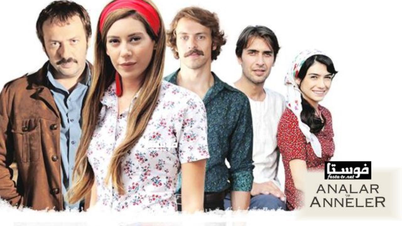 مسلسل الأمهات و الوالدات الحلقة 6 مترجمة