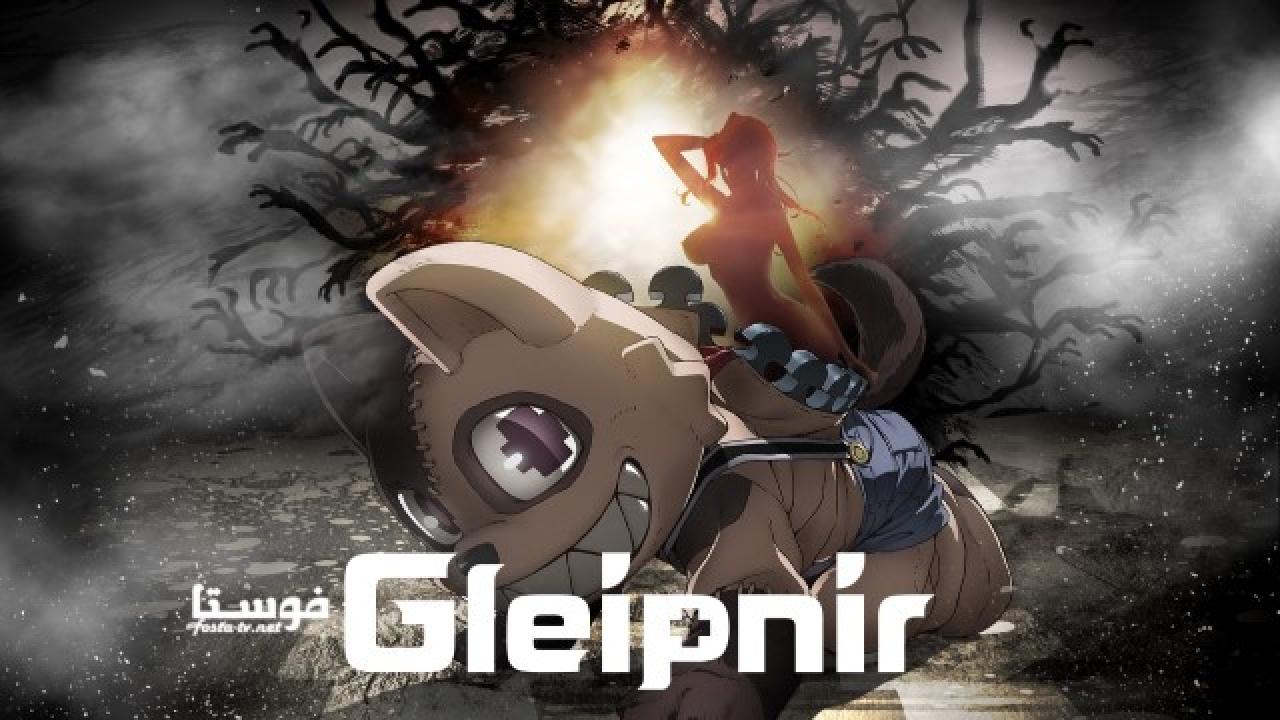 انمي Gleipnir الحلقة 1 مترجمة