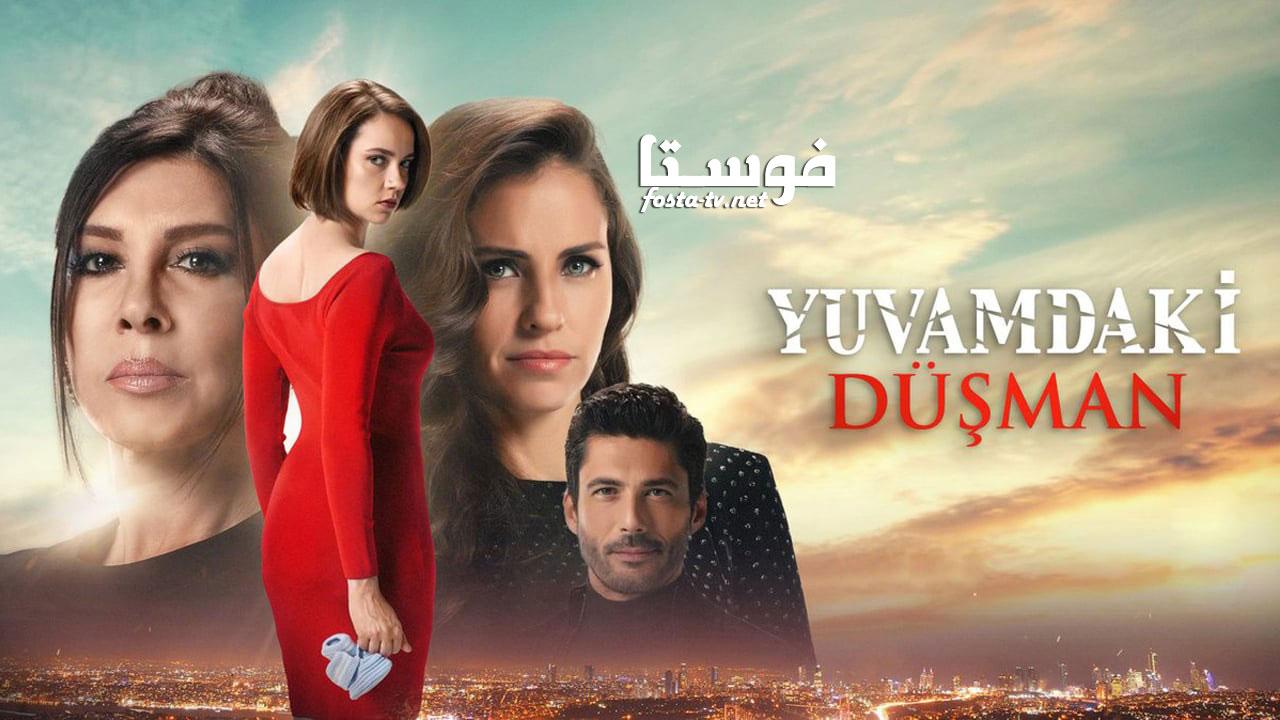 مسلسل عدو في بيتي الحلقة 4 مترجمة