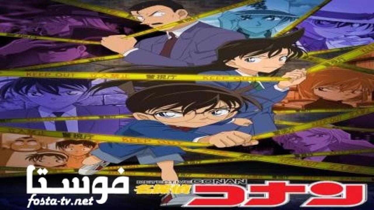 انمي المحقق كونان Detective Conan الحلقة 154 مترجمة