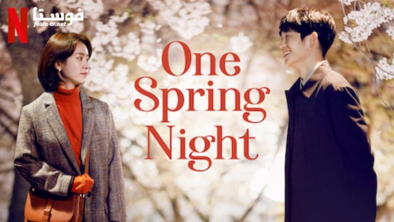 مسلسل One Spring Night الحلقة 10 مترجمة