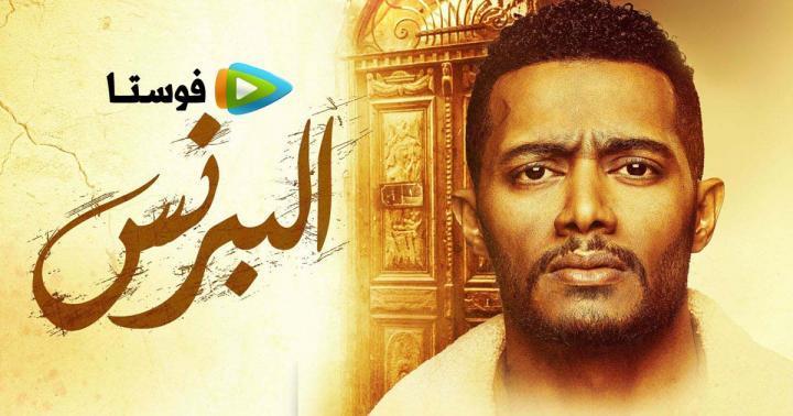 مسلسل البرنس الحلقة 9 التاسعة