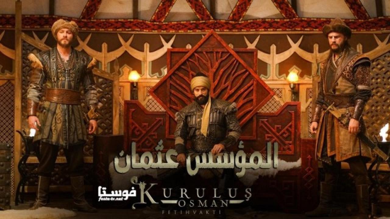 مسلسل المؤسس عثمان الحلقة 98 الثامنة والتسعون مترجمة