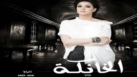 مسلسل الخانكه الحلقة 26 السادسة والعشرون