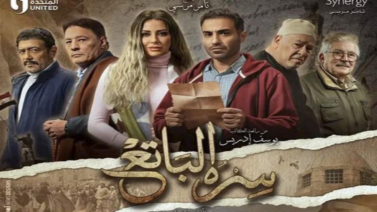 مسلسل سره الباتع الحلقة 1 الاولي