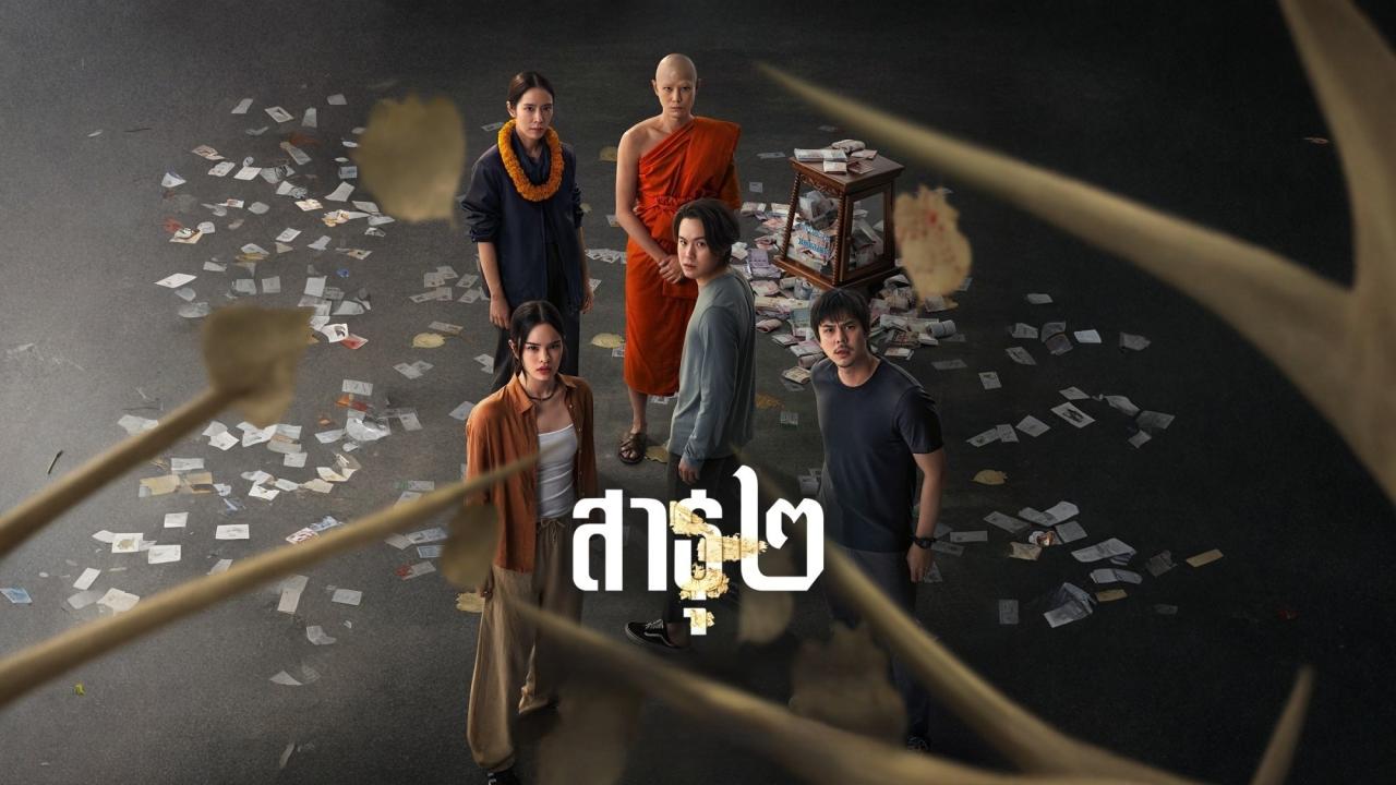 مسلسل The Believers - الأتباع مترجم