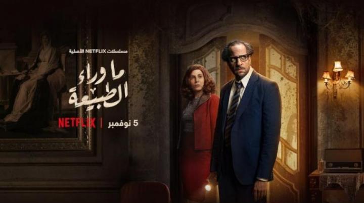 مسلسل ما وراء الطبيعة الحلقة 1 الاولي بعنوان أسطورة البيت