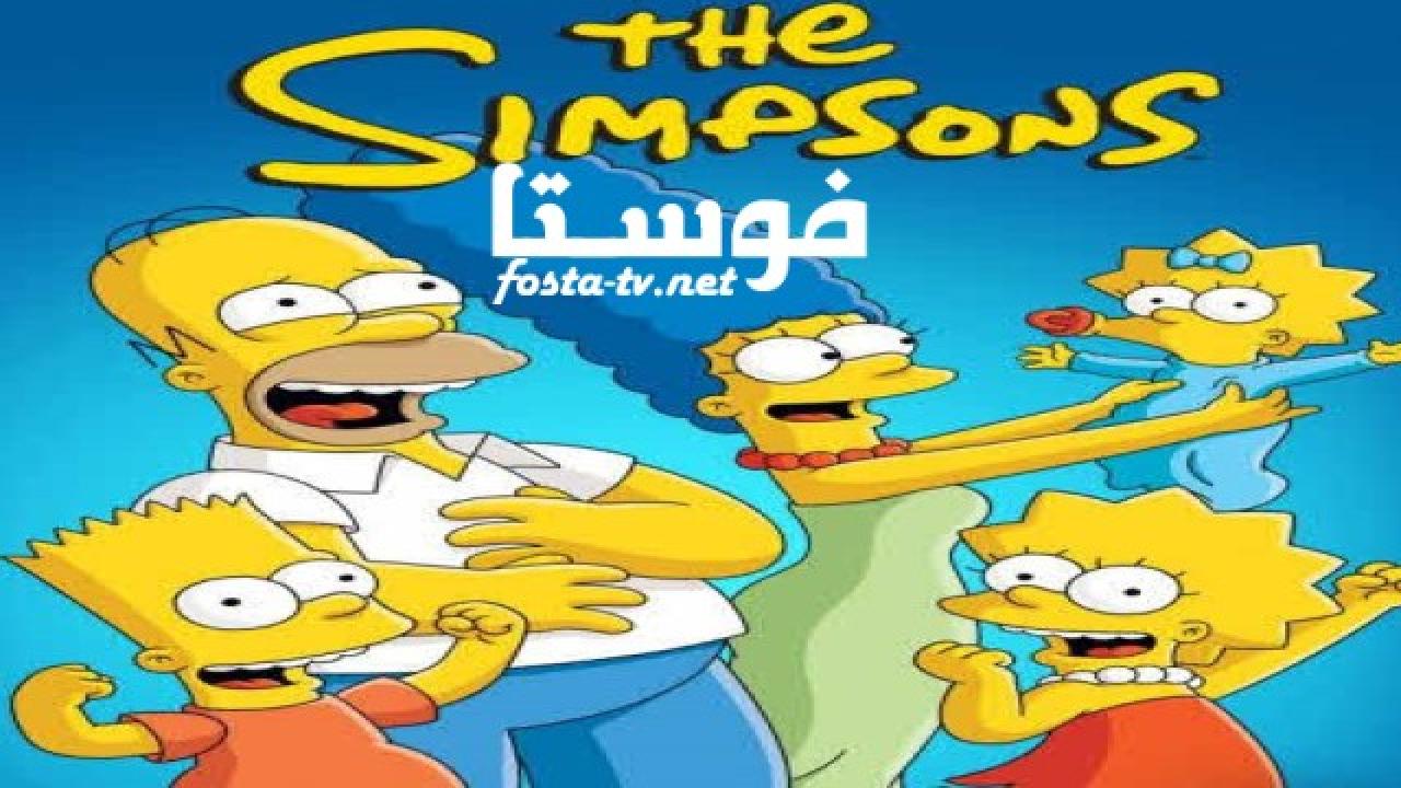 انمي The Simpsons الموسم الحادي والثلاثون الحلقة 6 مترجمة