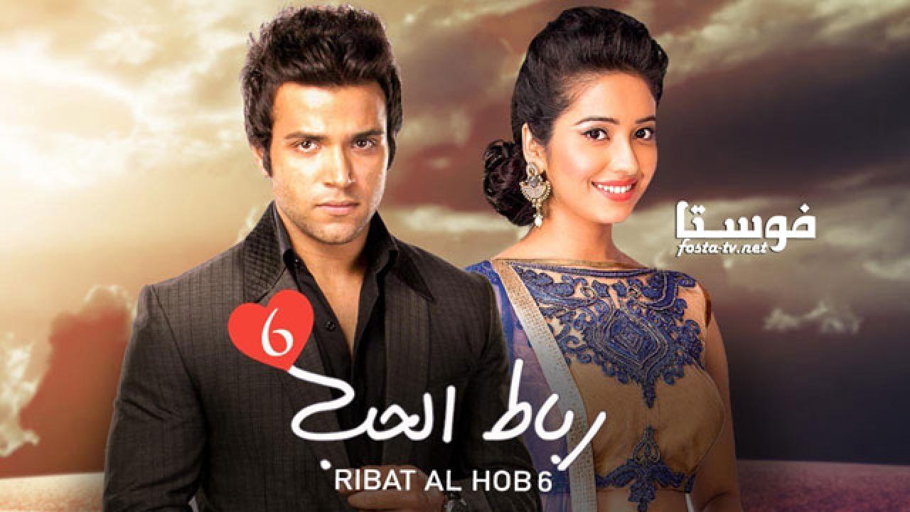 مسلسل رباط الحب الموسم السادس الحلقة 29 مدبلجة