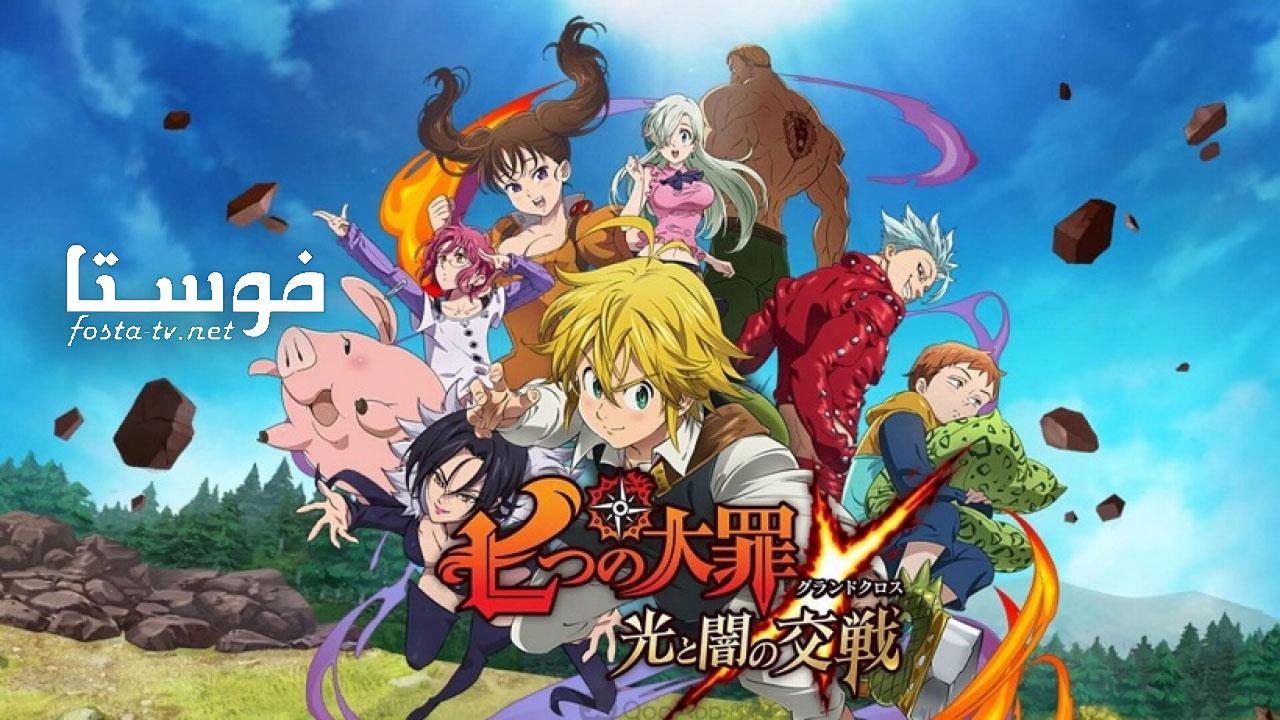 انمي Nanatsu no Taizai