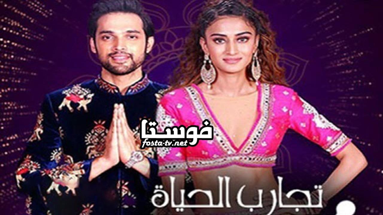 مسلسل تجارب الحياة الحلقة 217 مترجم