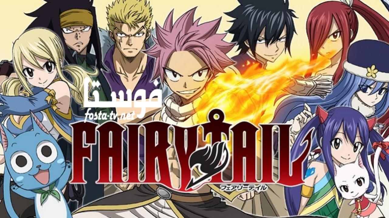 انمي Fairy Tail الموسم الثالث الحلقة 2 مترجمة