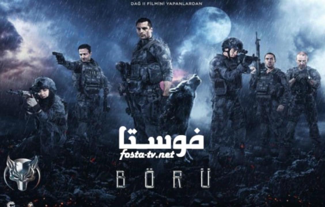 مسلسل الذئب الموسم الاول الحلقة 6 مدبلجة