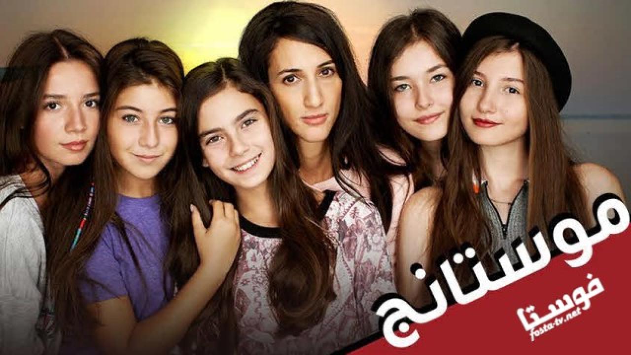 مسلسل موستانج الحلقة 2 مدبلجة