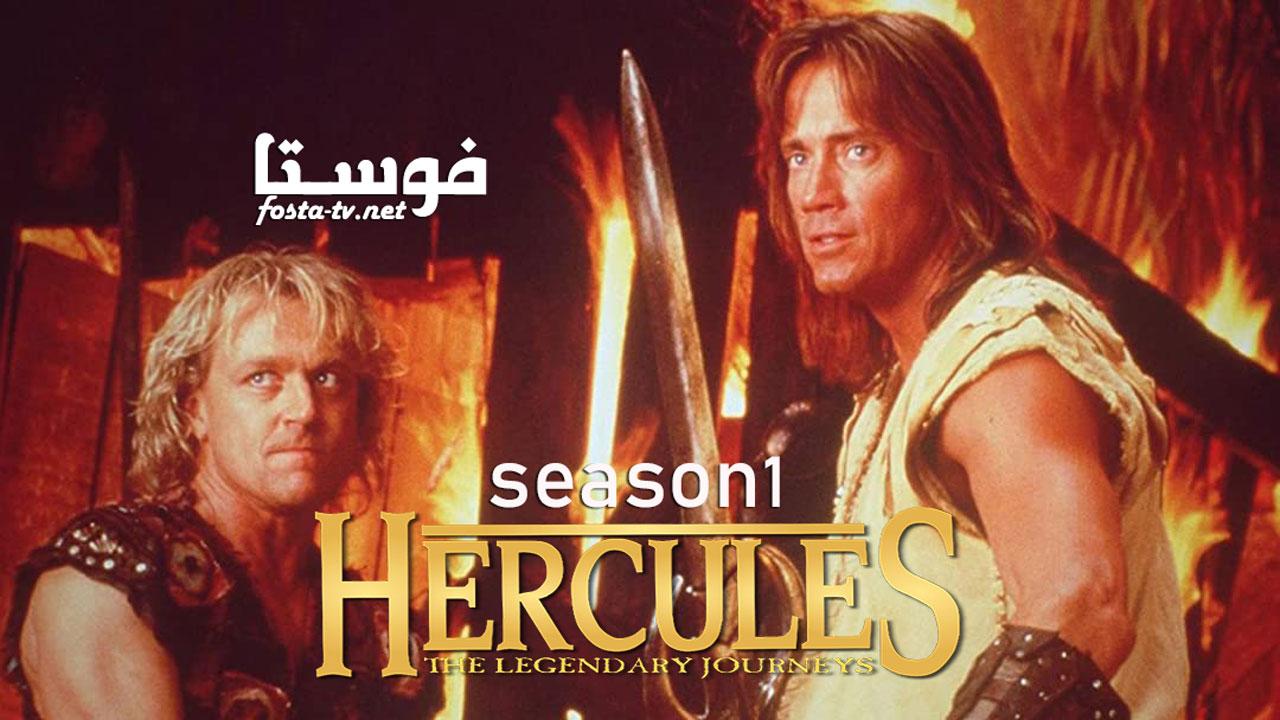 مسلسل Hercules هركليز الموسم الاول الحلقة 1 مترجمة