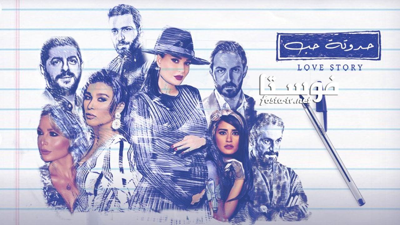 مسلسل حدوتة حب الحلقة 29 التاسعة والعشرون