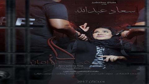 مسلسل كان في كل زمان الحلقة 11 الحادية عشر