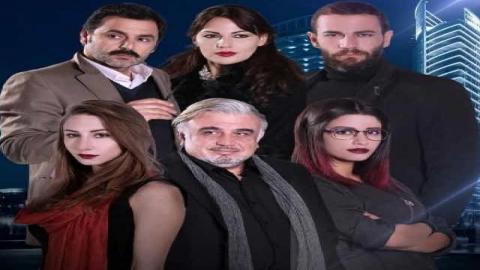 مسلسل ابناء وقتلة الحلقة 17 السابعة عشر