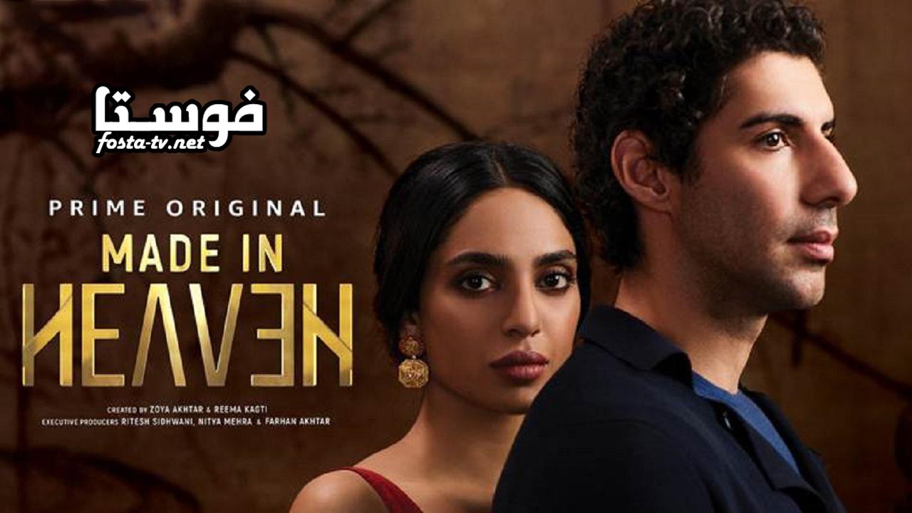 مسلسل Made in Heaven الحلقة 1 مترجم