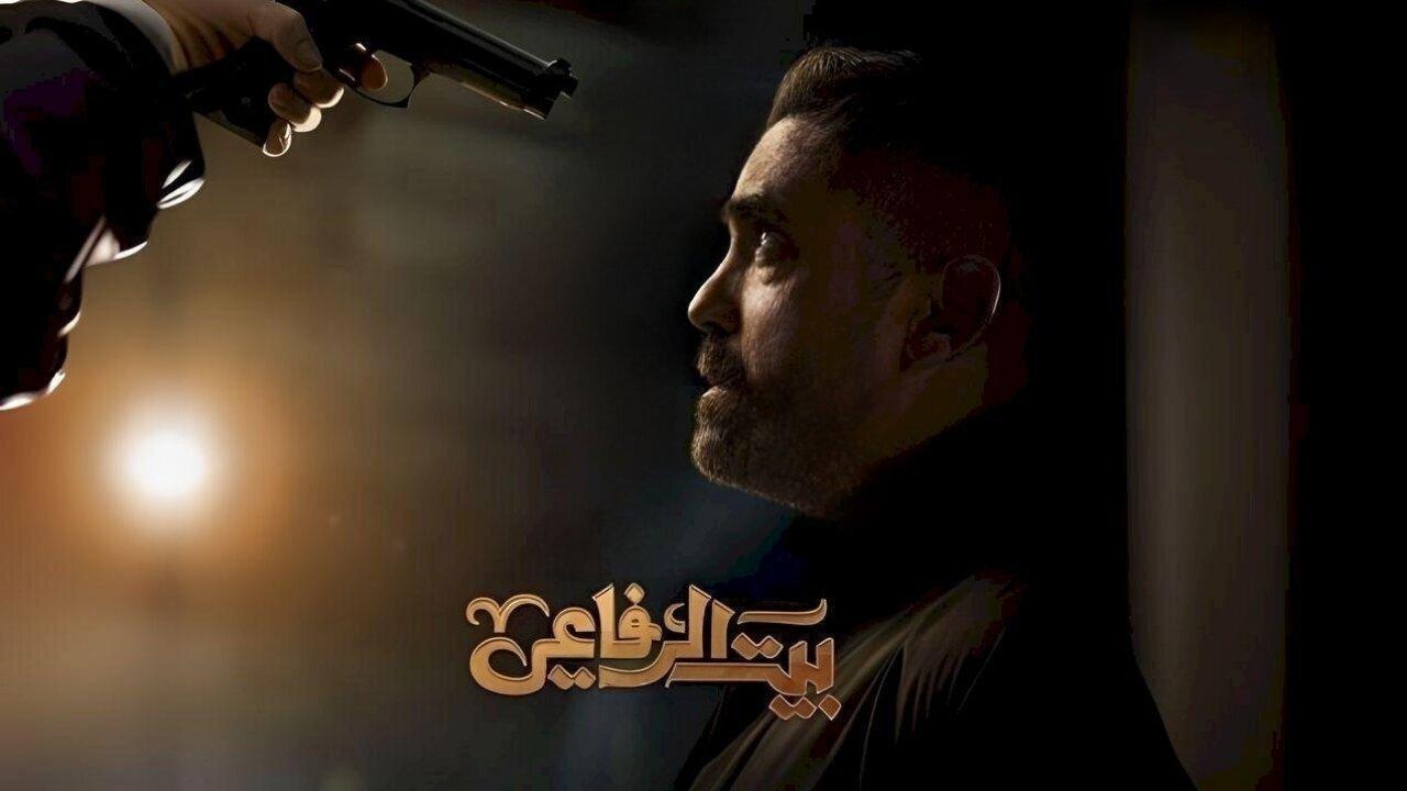 مسلسل بيت الرفاعي الحلقة 20 العشرون