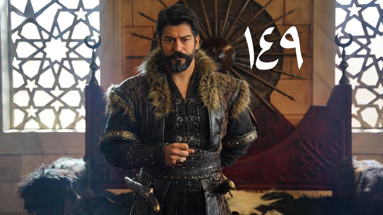 مسلسل المؤسس عثمان 5 الحلقة 19 مترجمة | قيامة عثمان الحلقة 149