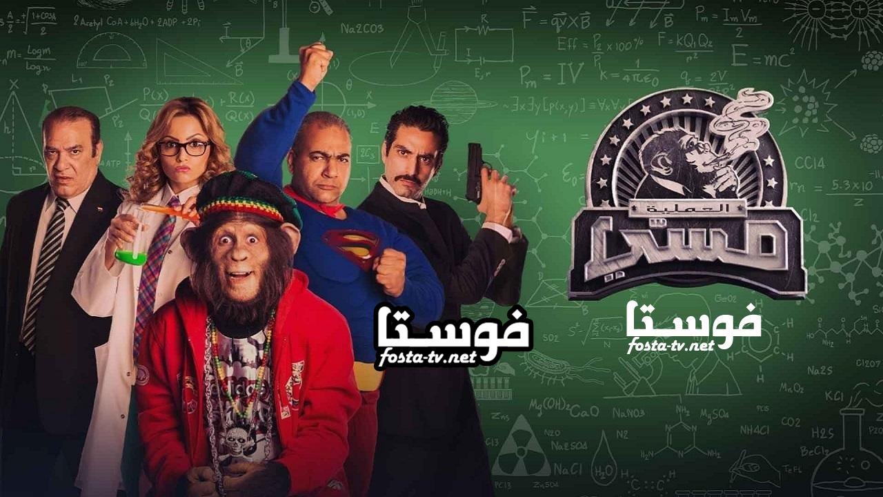 مسلسل العملية ميسى الحلقة 4 الرابعة