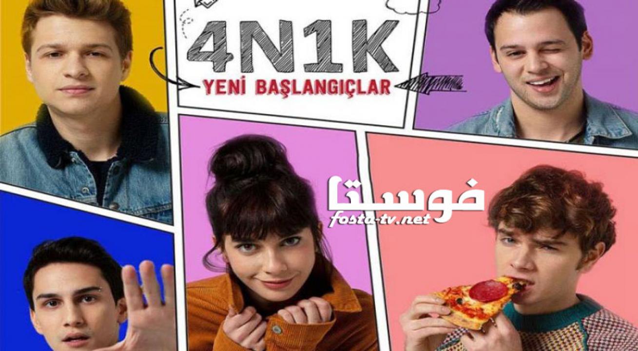 مسلسل الحب الأول الموسم الأول الحلقة 4 مترجمة