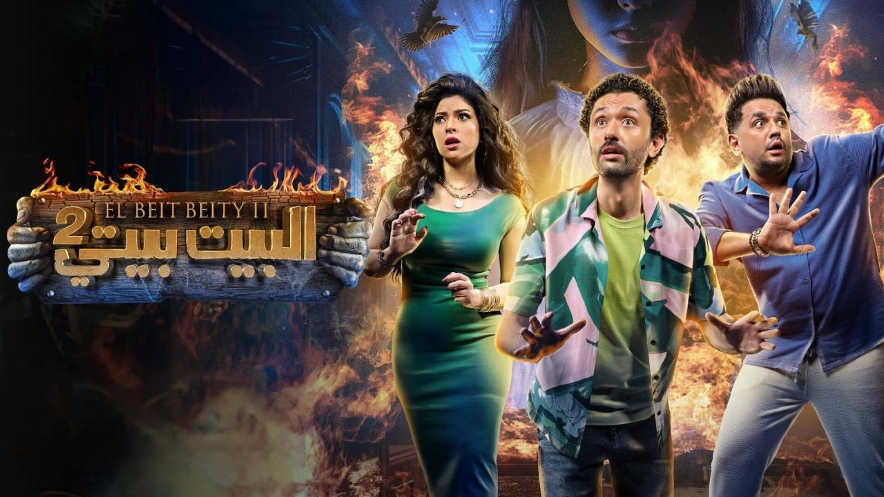 مسلسل البيت بيتي 2 الحلقة 10 العاشرة والاخيرة