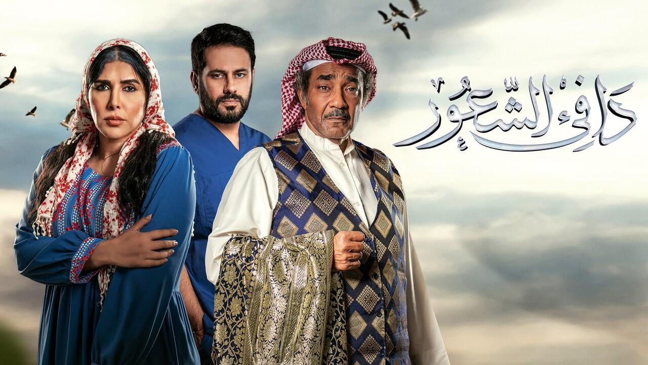 مسلسل دافئ الشعور الحلقة 19 التاسعة عشر