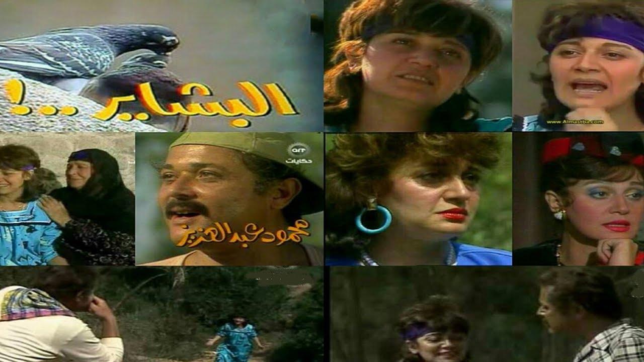 مسلسل البشاير الحلقة 1 الأولى