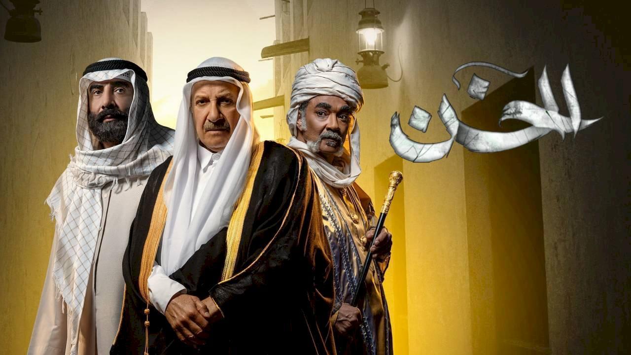 مسلسل الخن الحلقة 4 الرابعة